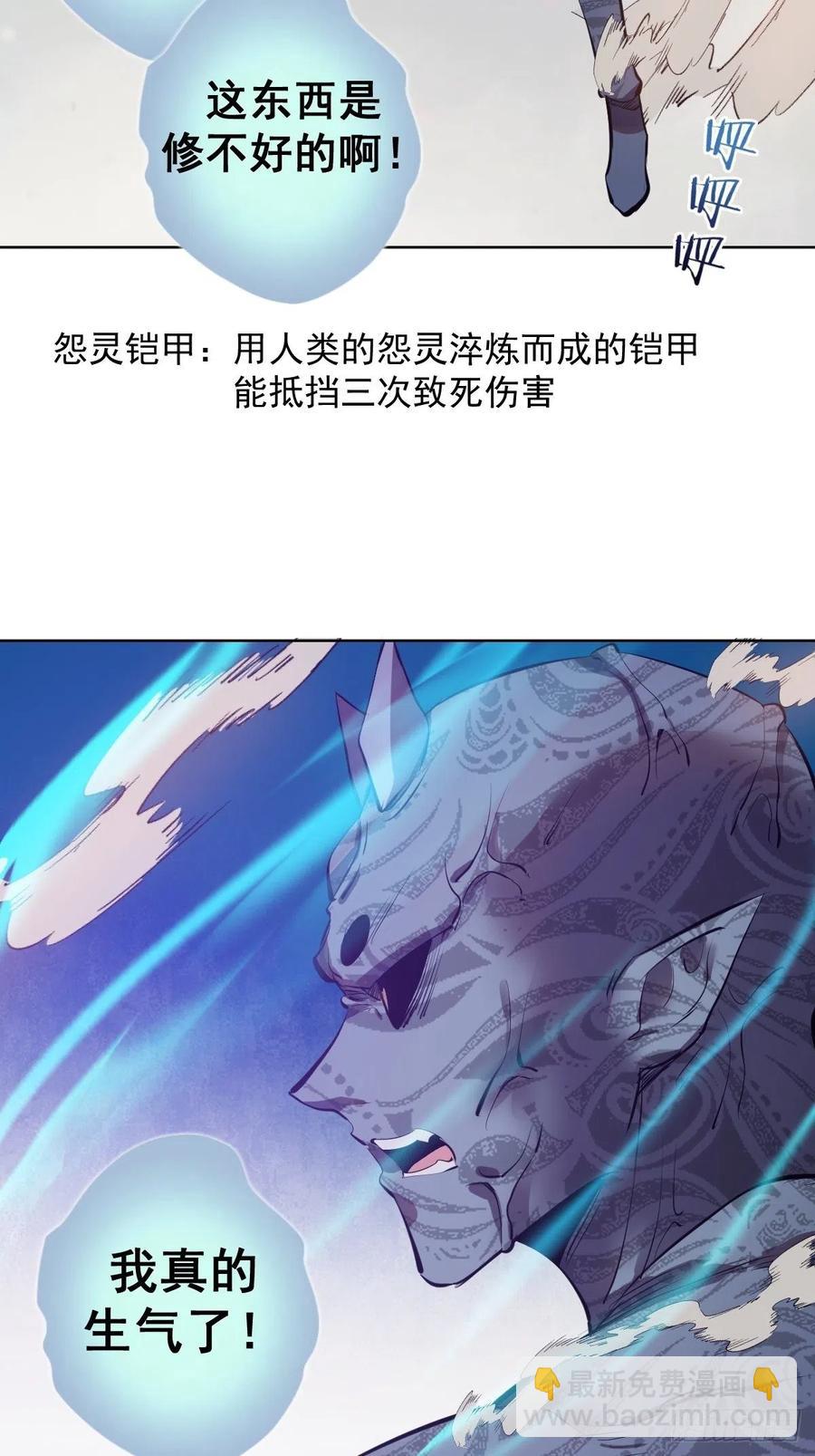 第52话：霸道武魂35