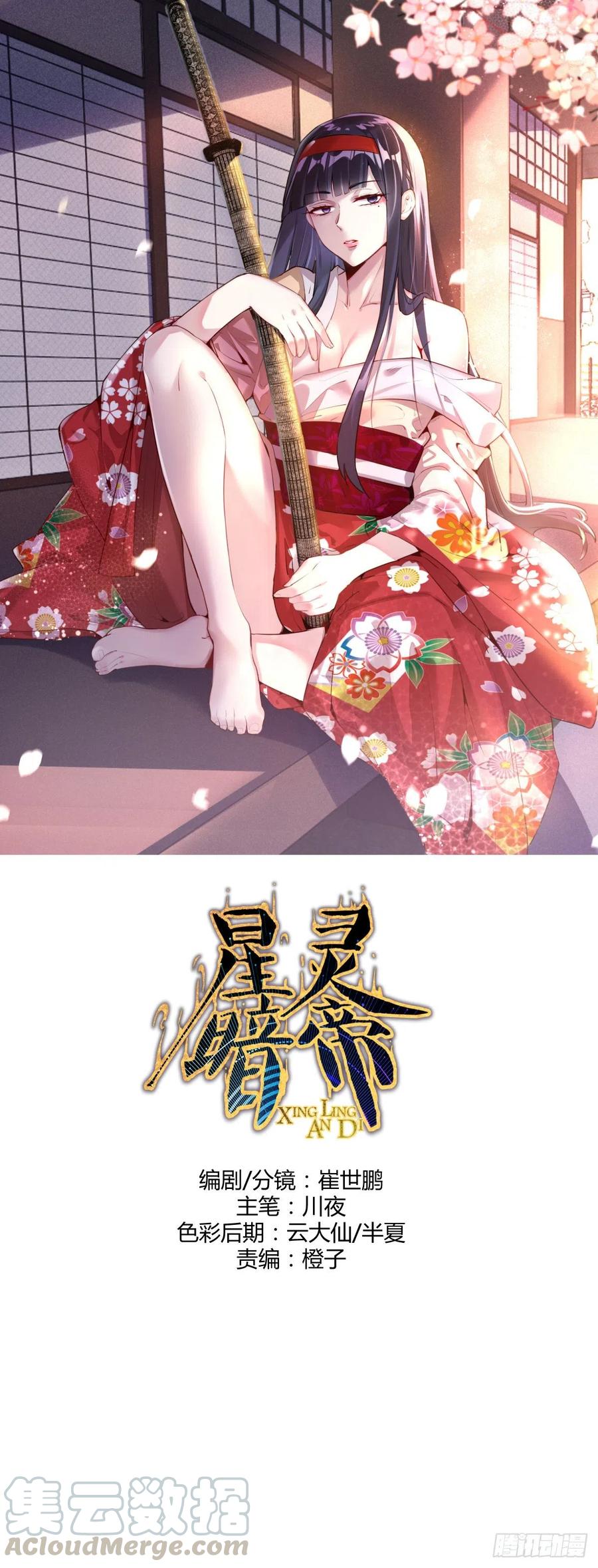 第66话：情敌见面分外眼红0