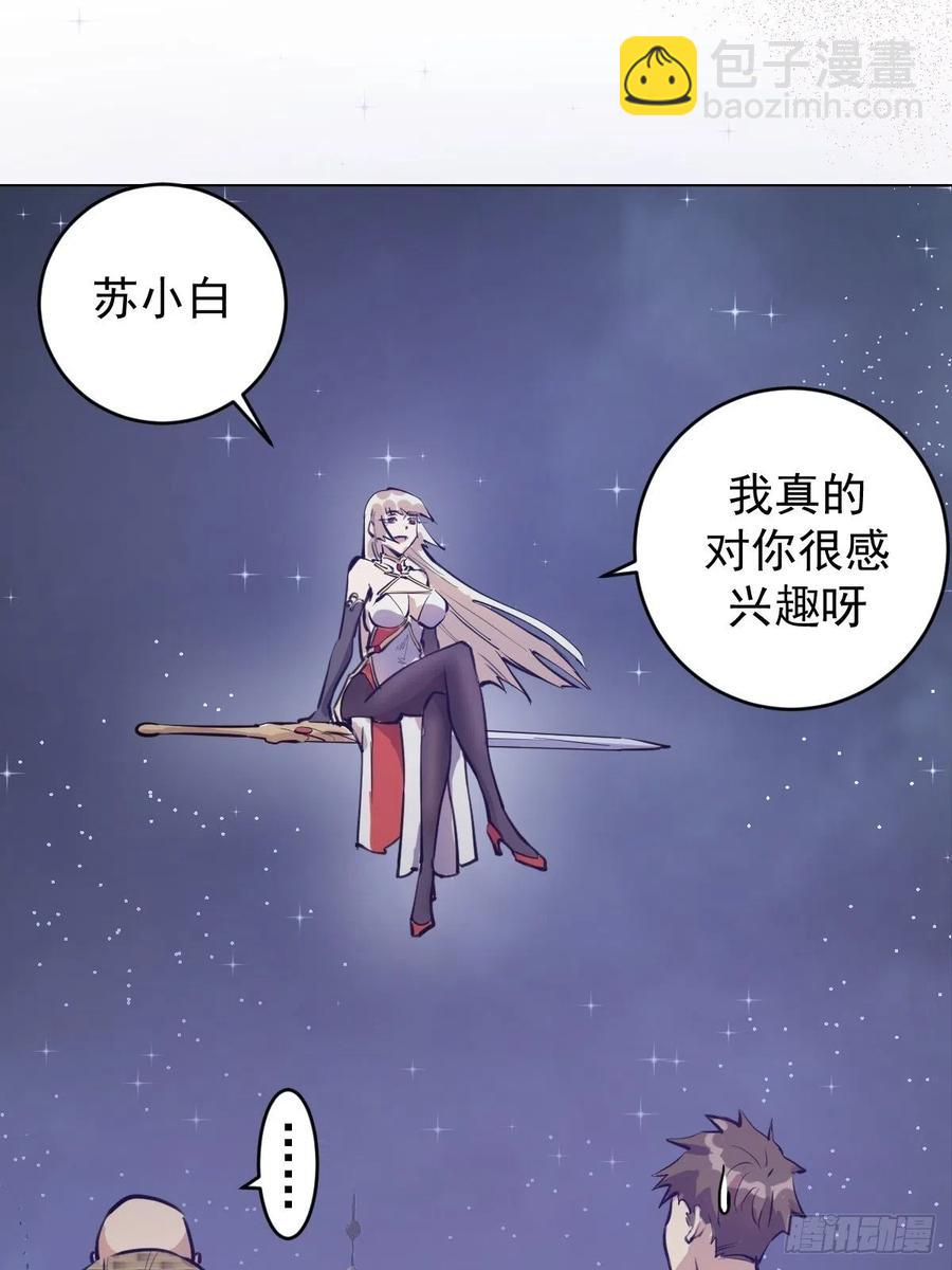第66话：情敌见面分外眼红1