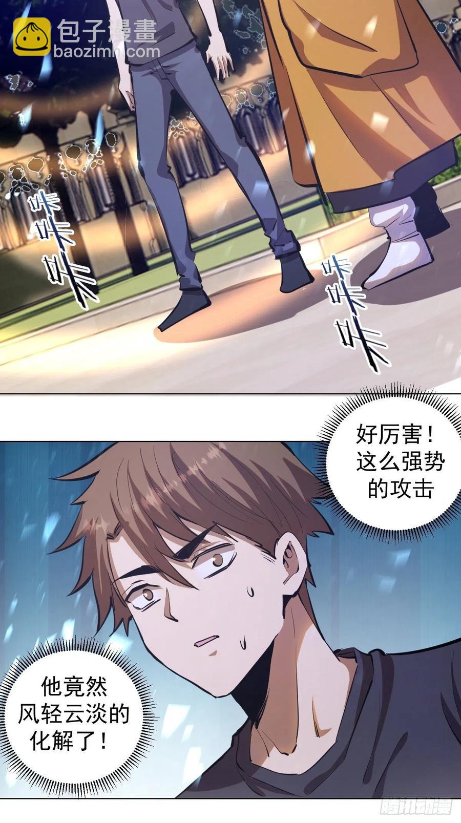 第66话：情敌见面分外眼红10