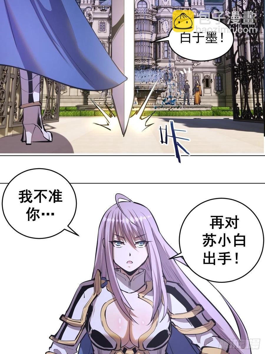 第66话：情敌见面分外眼红17