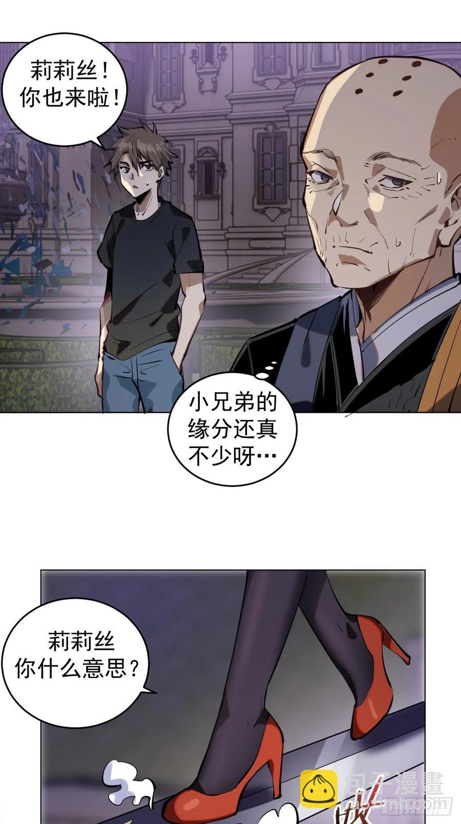 第66话：情敌见面分外眼红19