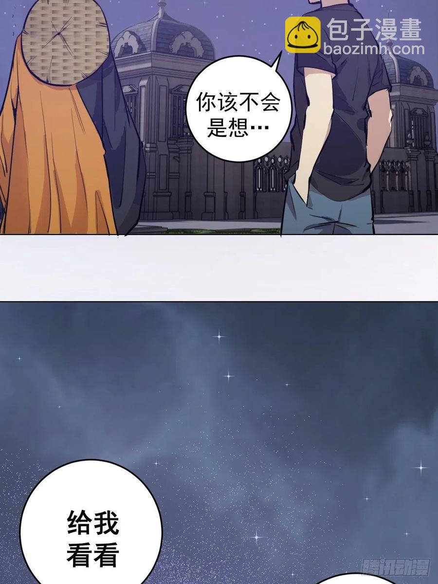 第66话：情敌见面分外眼红2