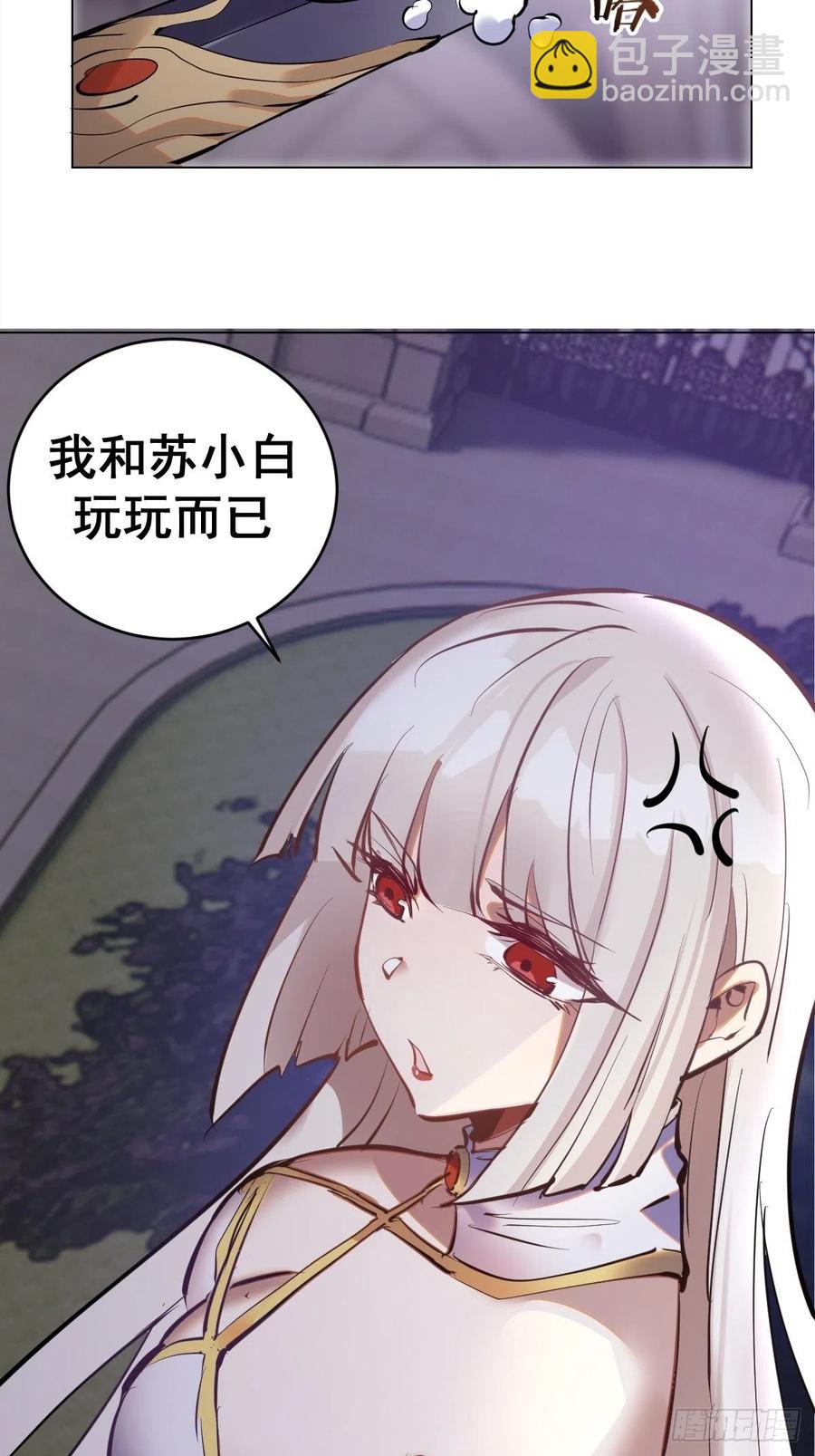 第66话：情敌见面分外眼红20