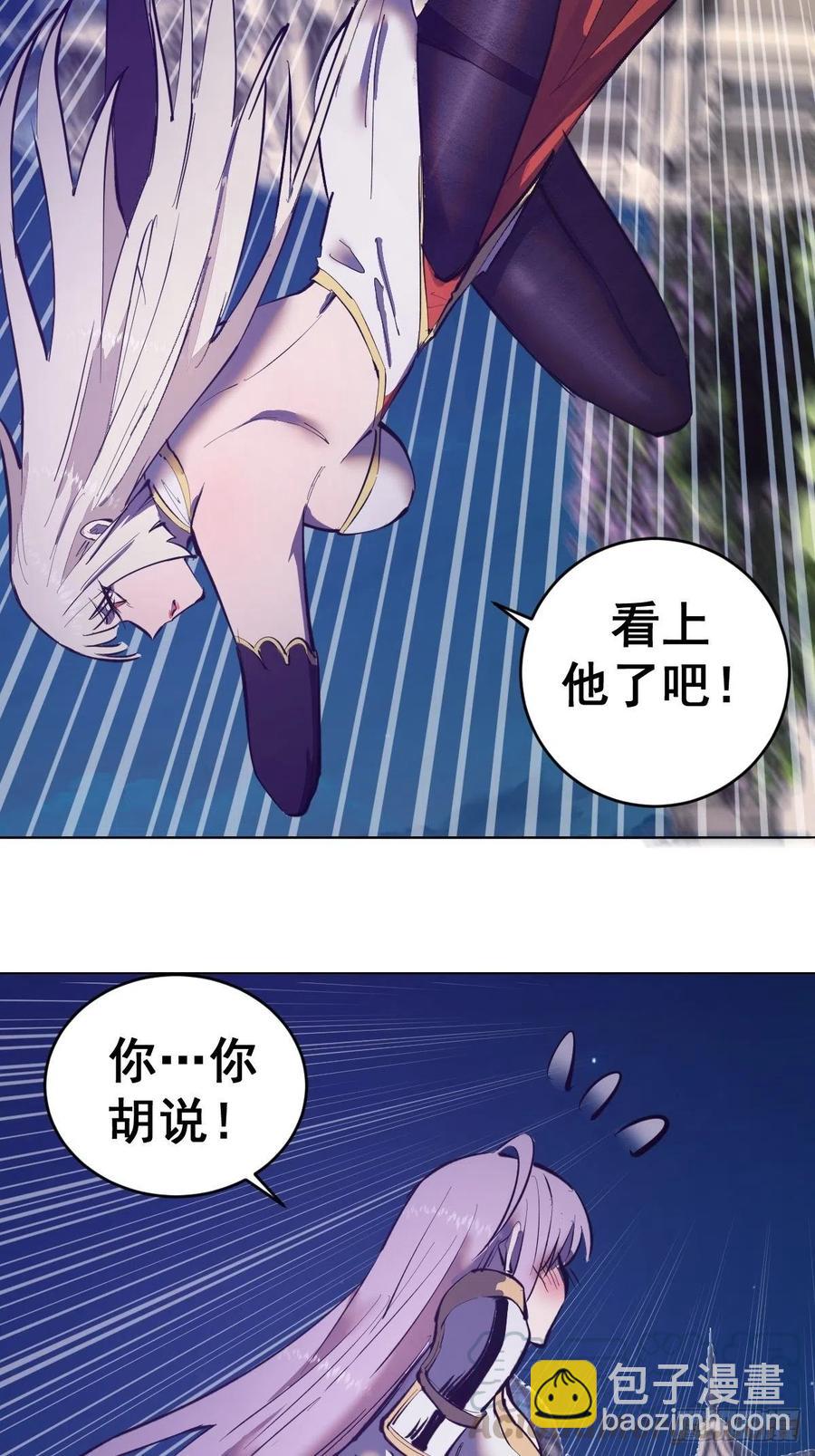 第66话：情敌见面分外眼红24