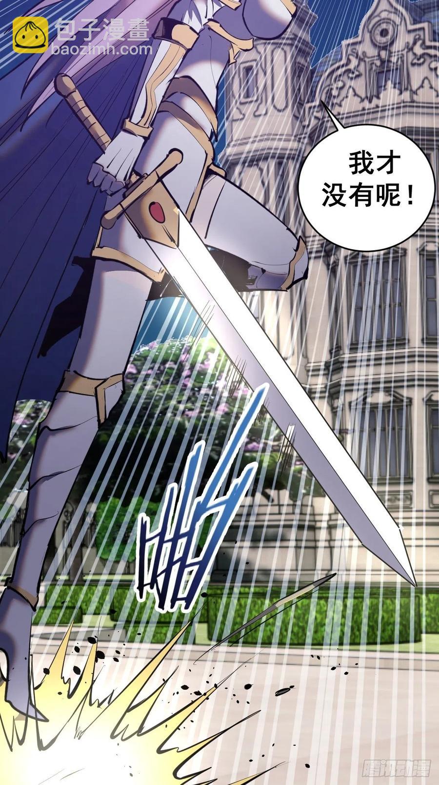第66话：情敌见面分外眼红25