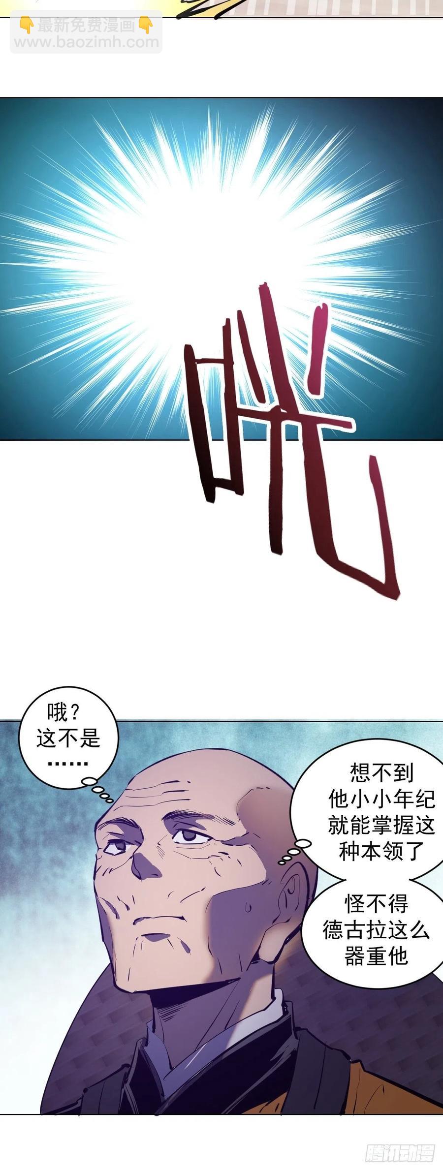 第66话：情敌见面分外眼红26