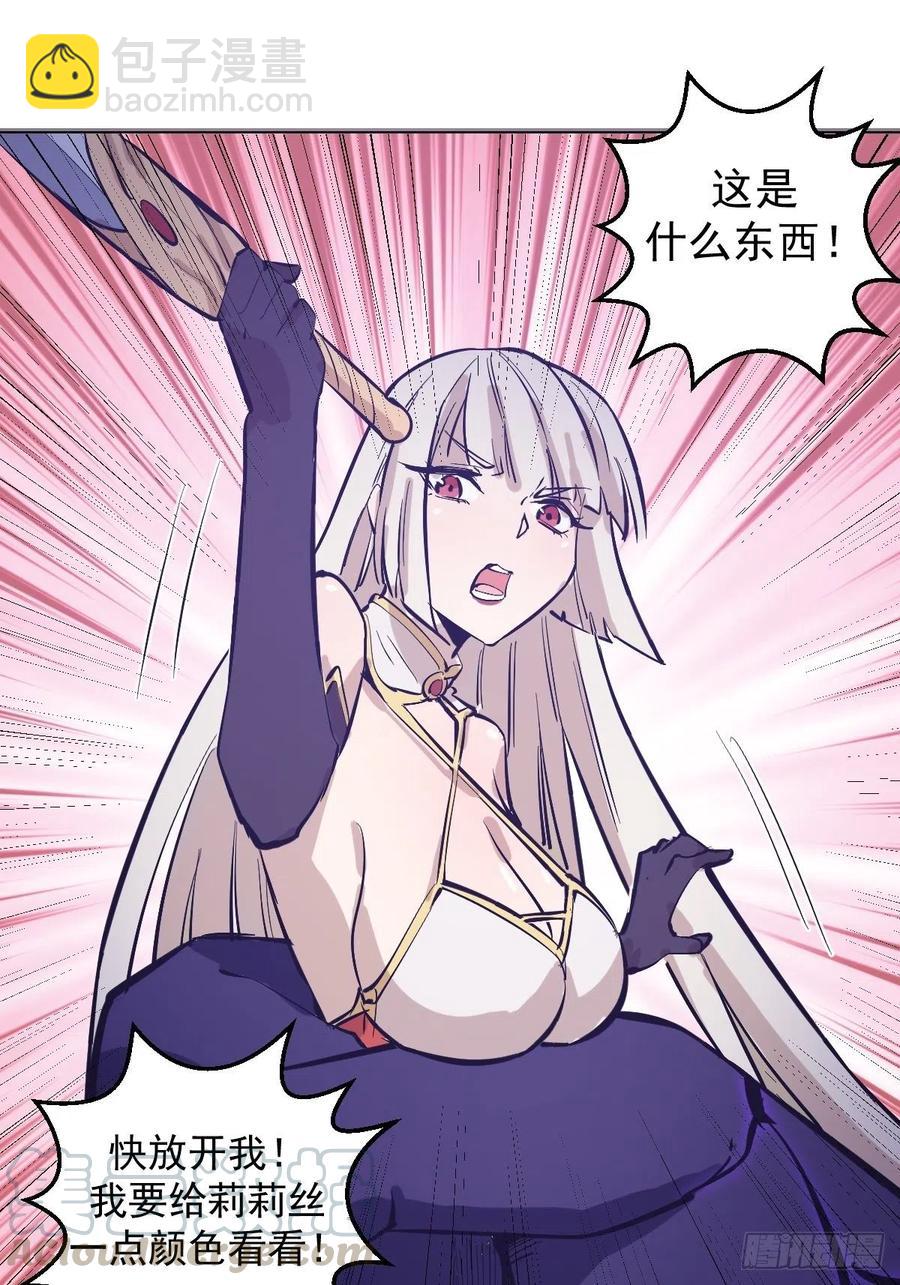 第66话：情敌见面分外眼红27
