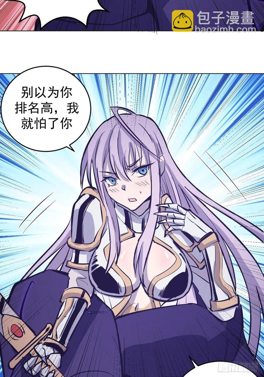 第66话：情敌见面分外眼红28