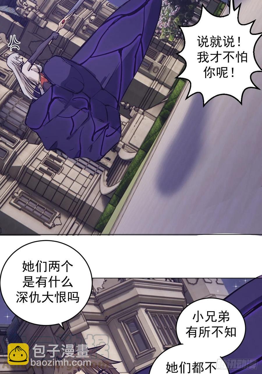 第66话：情敌见面分外眼红30