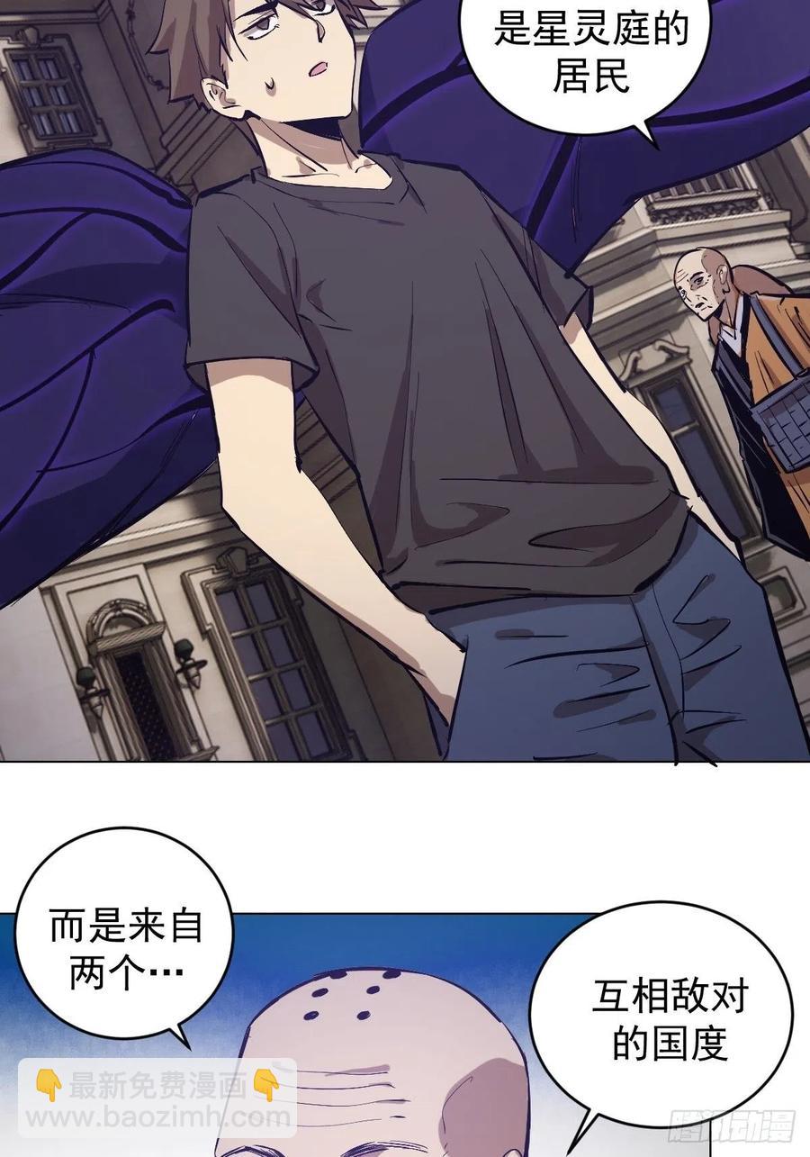 第66话：情敌见面分外眼红31