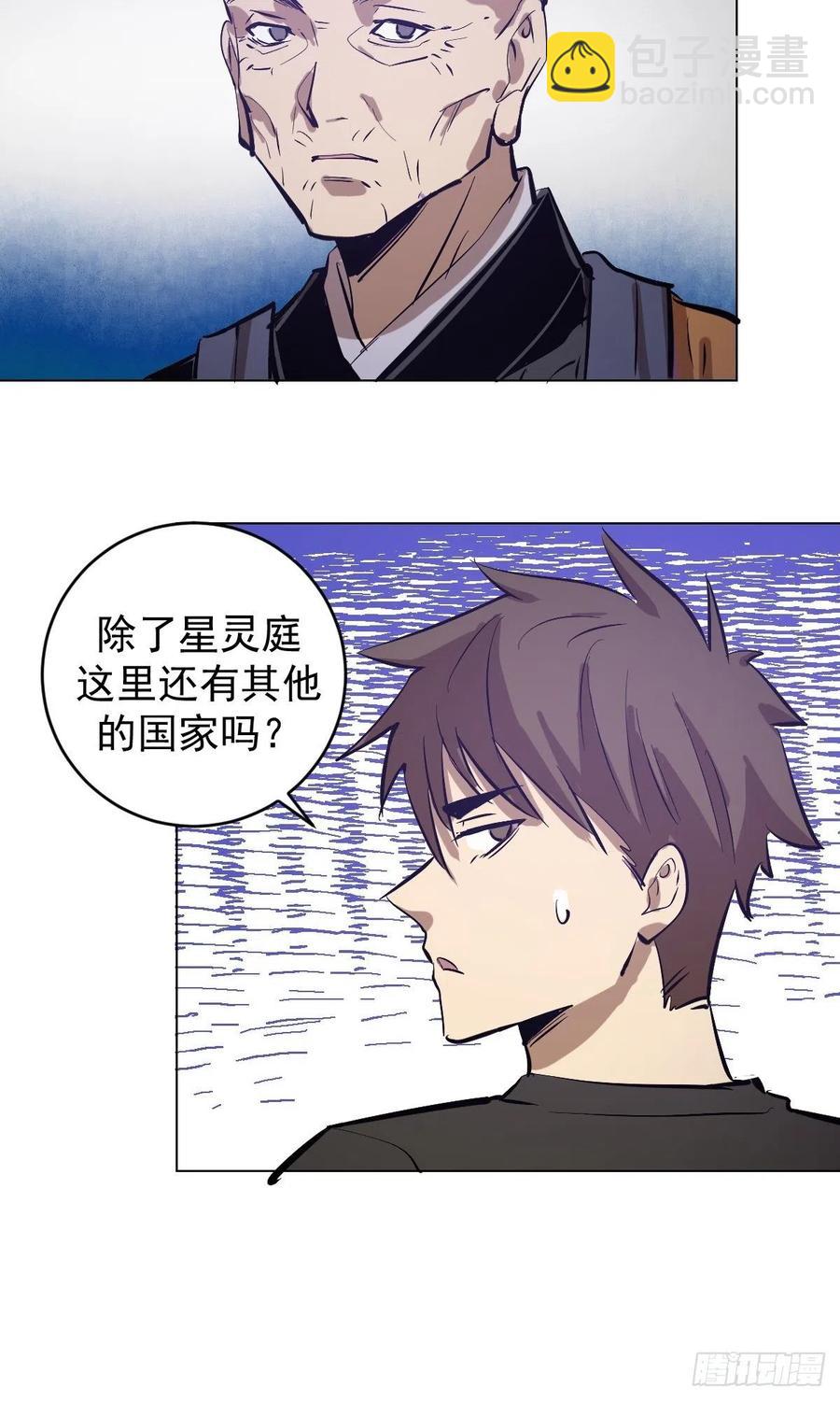 第66话：情敌见面分外眼红32