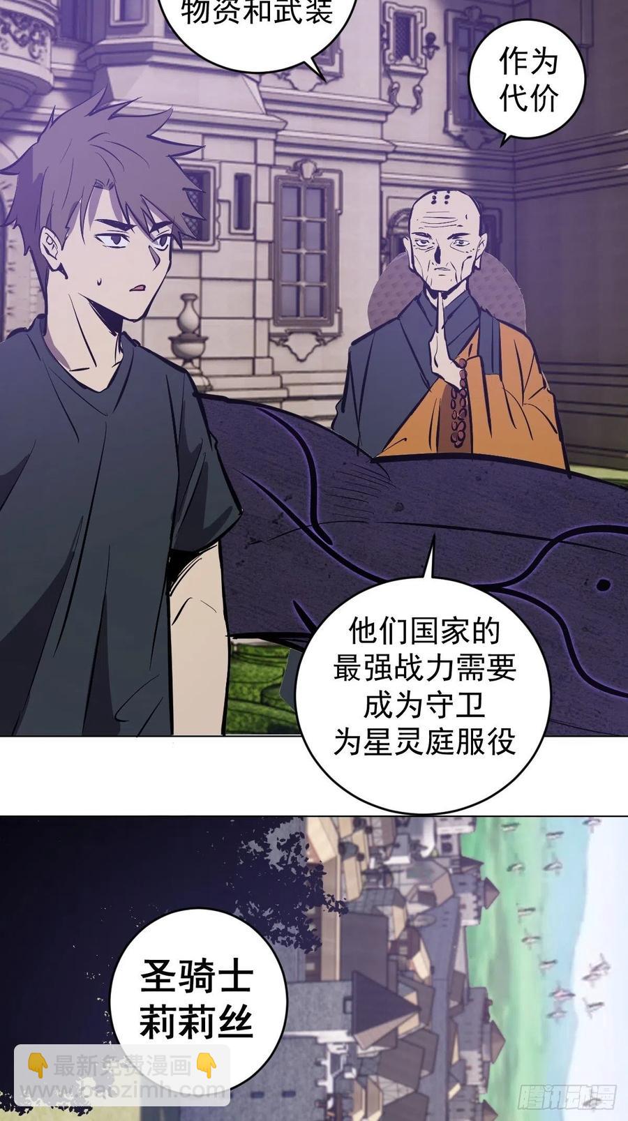 第66话：情敌见面分外眼红34