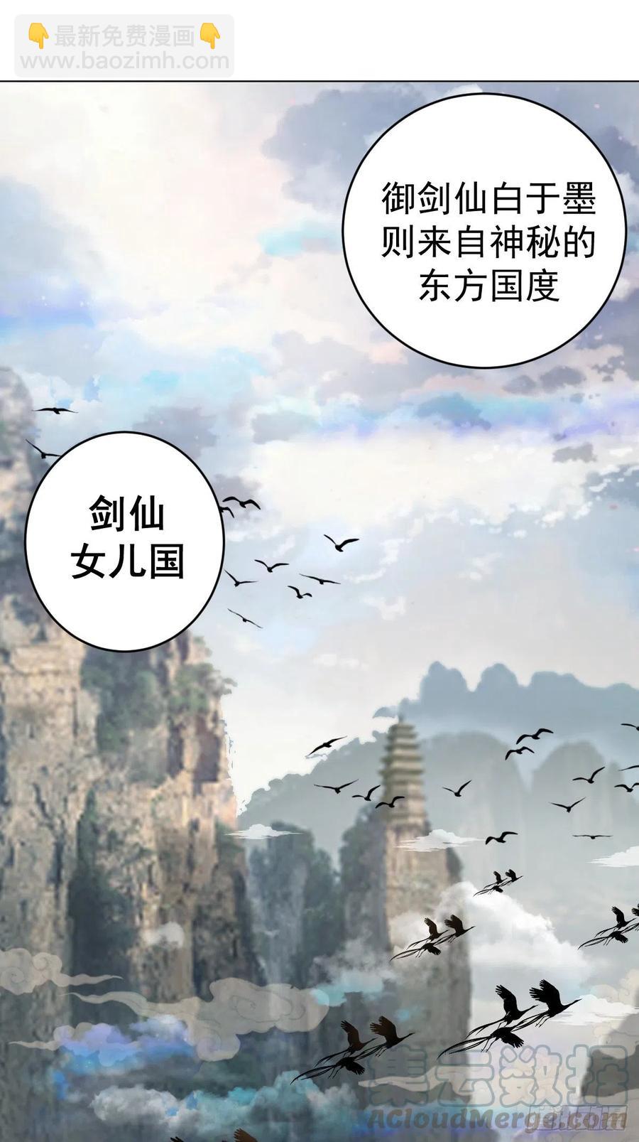 第66话：情敌见面分外眼红36