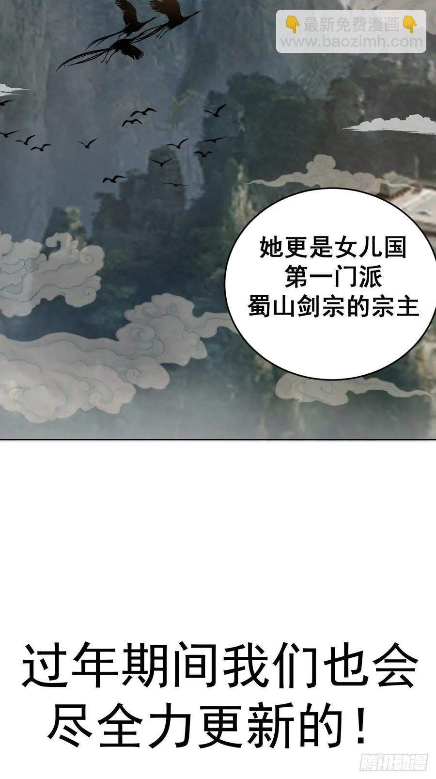 第66话：情敌见面分外眼红37
