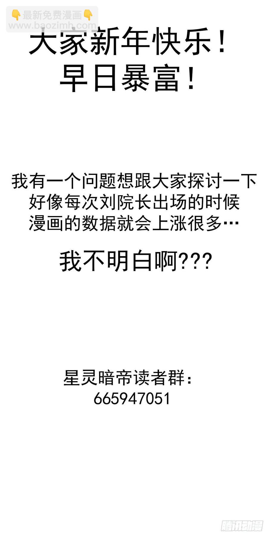 第66话：情敌见面分外眼红38