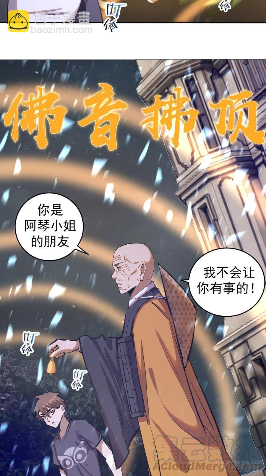 第66话：情敌见面分外眼红9