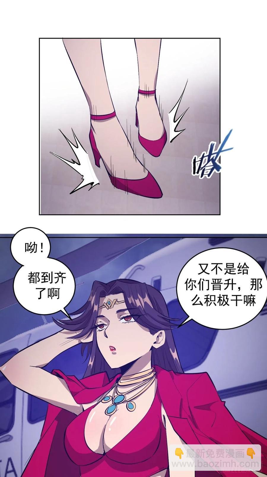 第67话：S级的条件10
