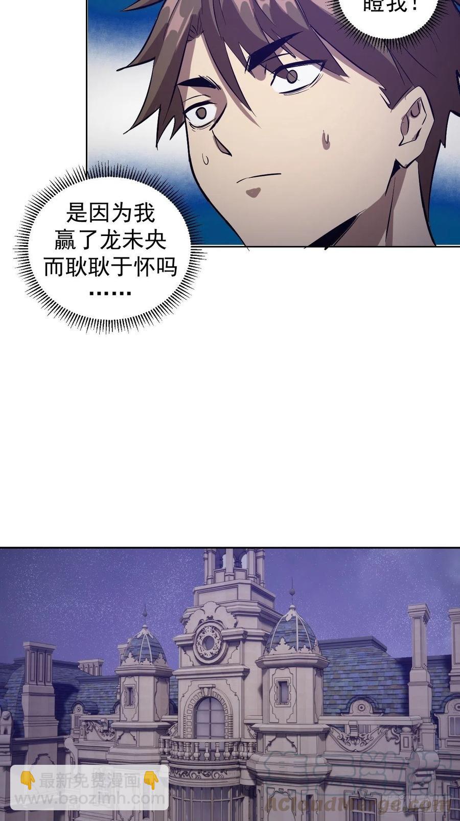 第67话：S级的条件12