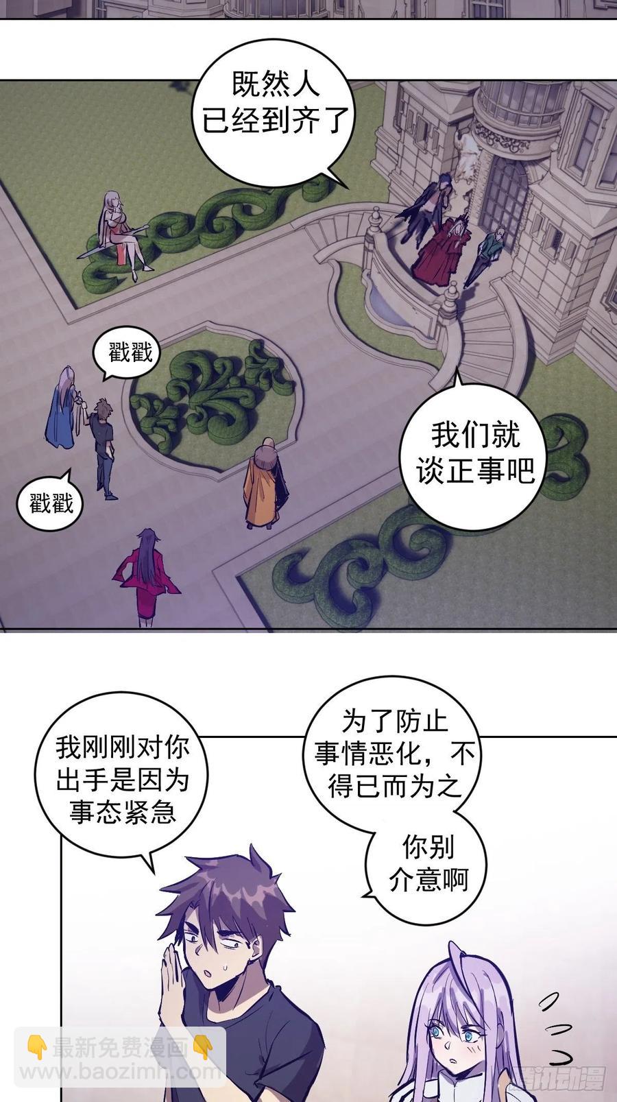 第67话：S级的条件13