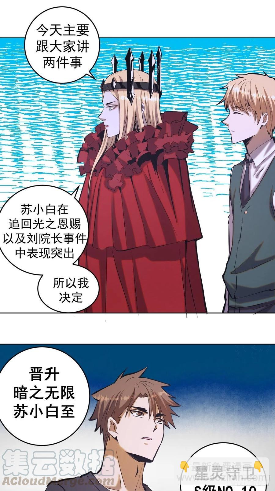 第67话：S级的条件15