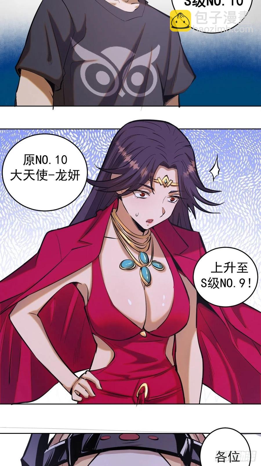 第67话：S级的条件16