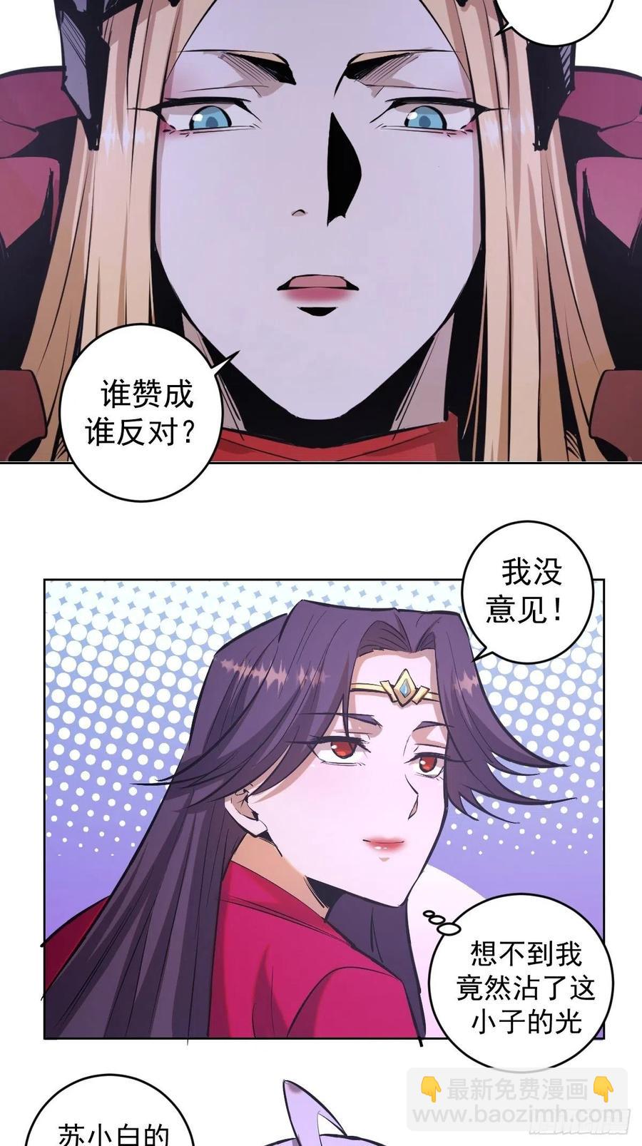 第67话：S级的条件17