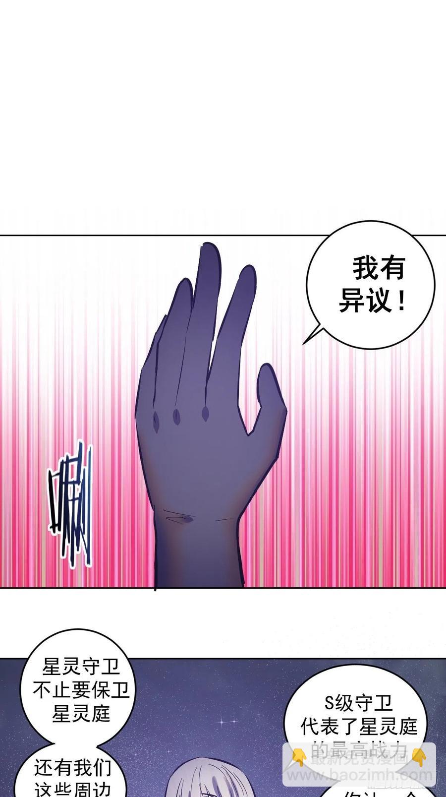 第67话：S级的条件19