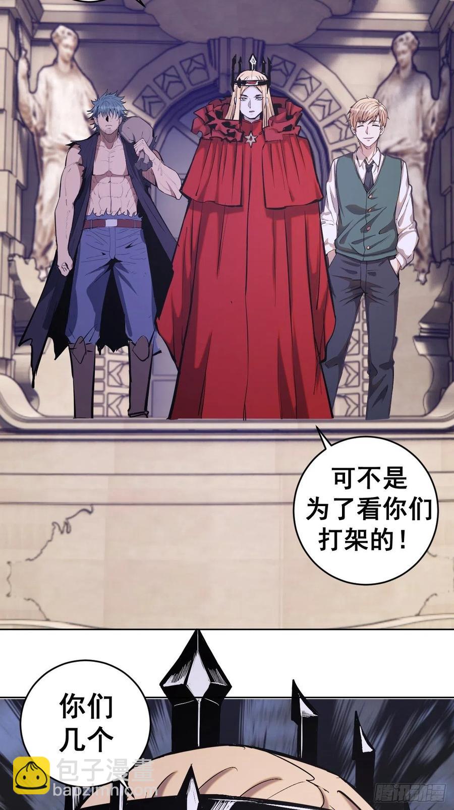 第67话：S级的条件2