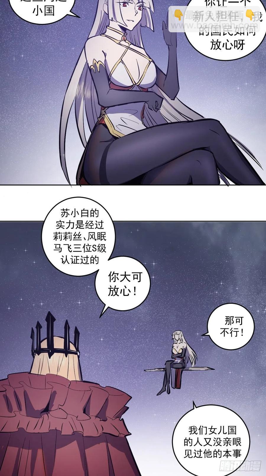 第67话：S级的条件20