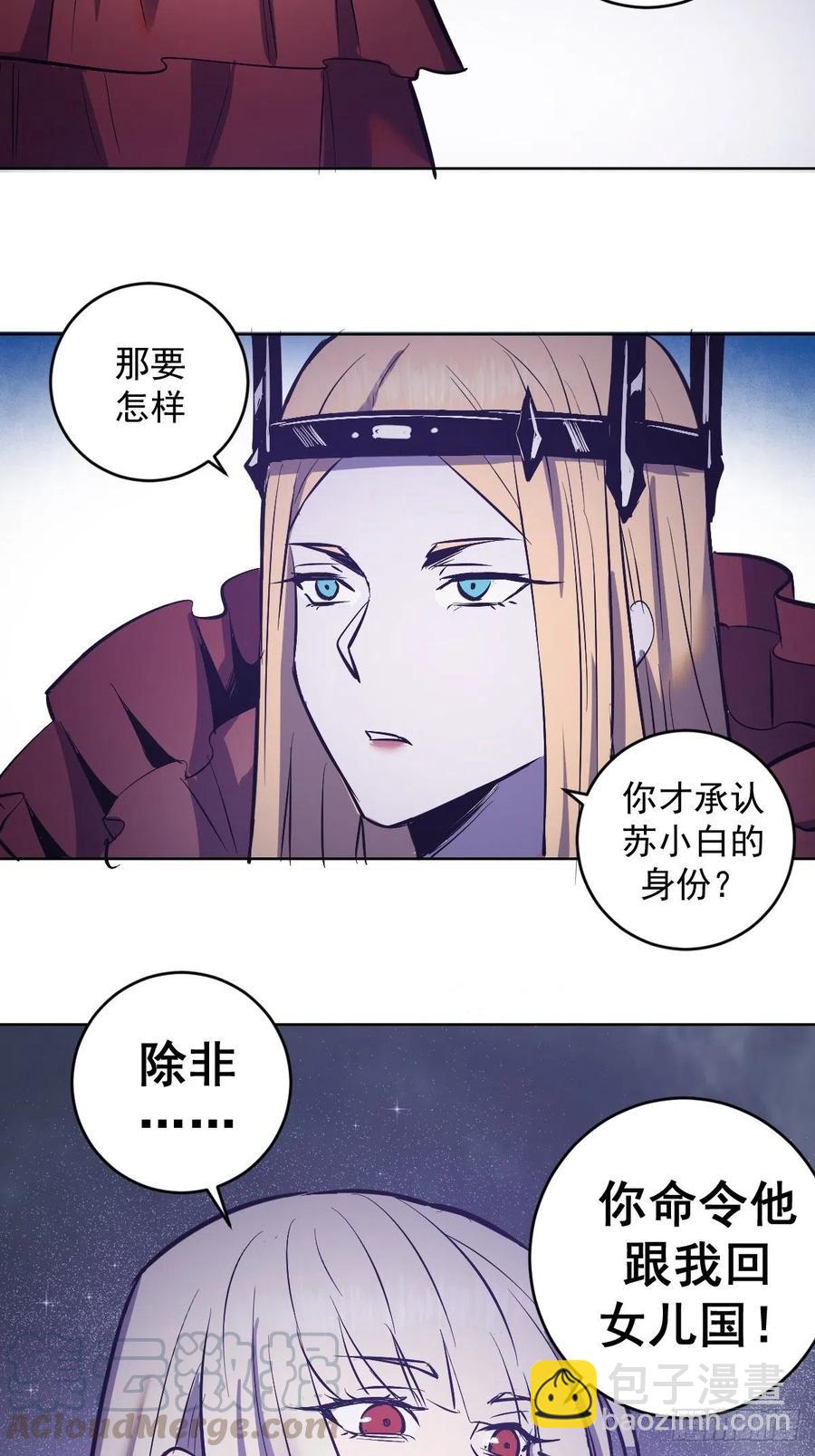 第67话：S级的条件21