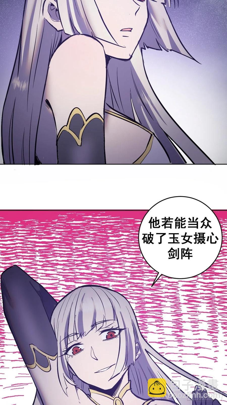 第67话：S级的条件22