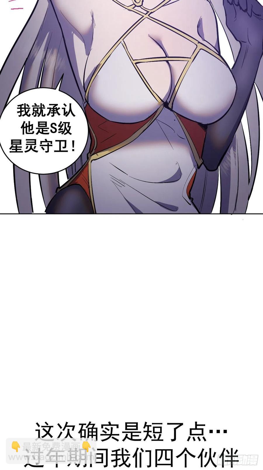 第67话：S级的条件23