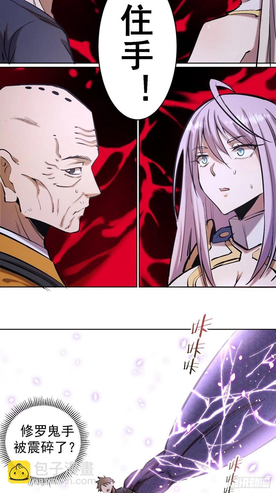 第67话：S级的条件4