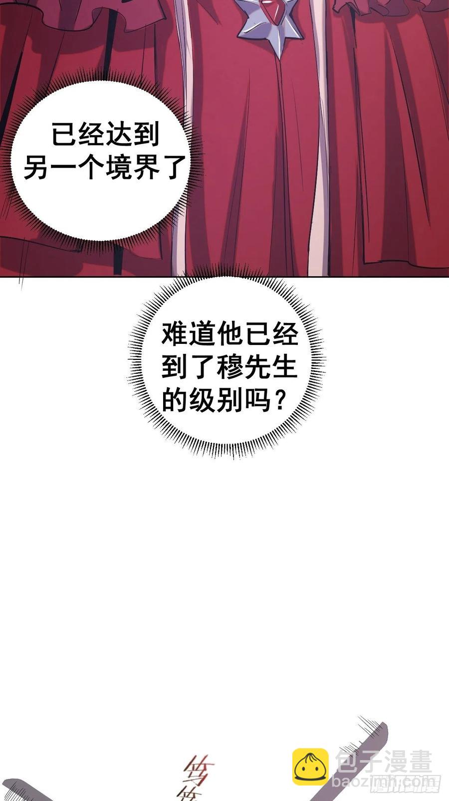 第67话：S级的条件7