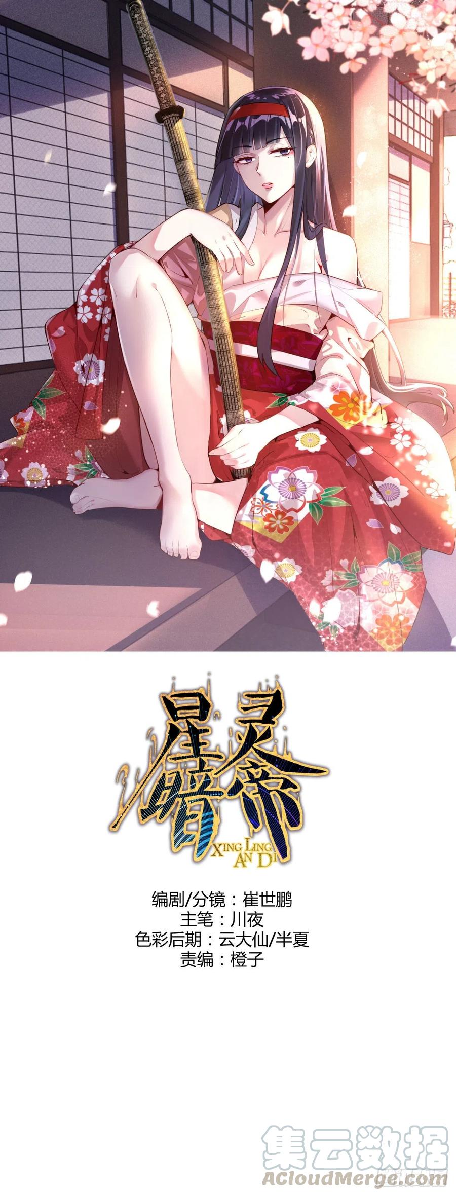 第69话：初入女儿国0