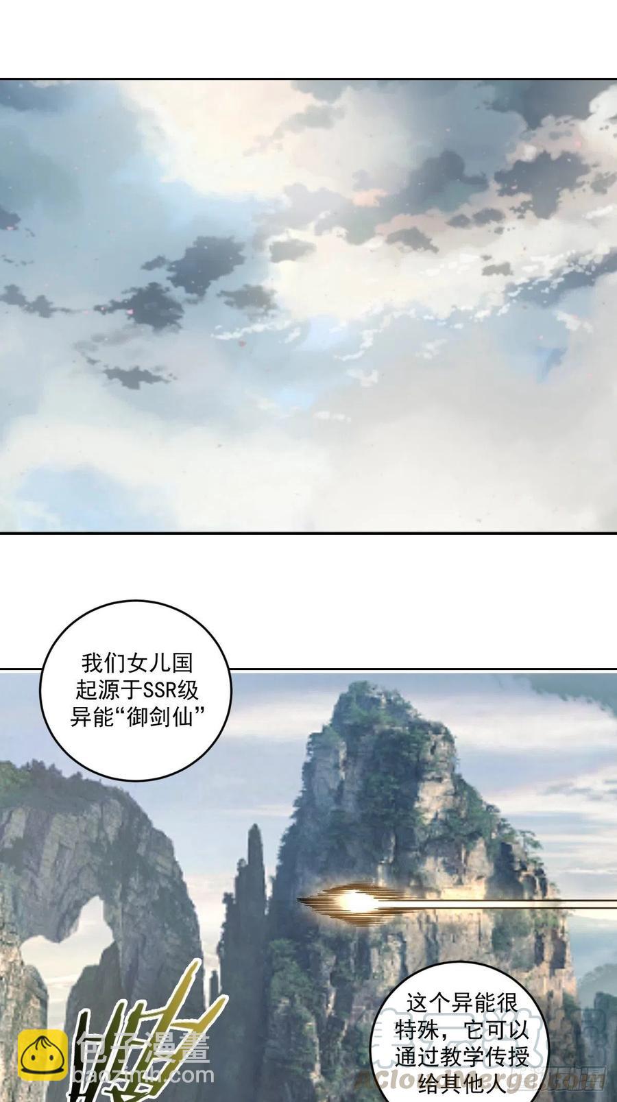 第69话：初入女儿国12