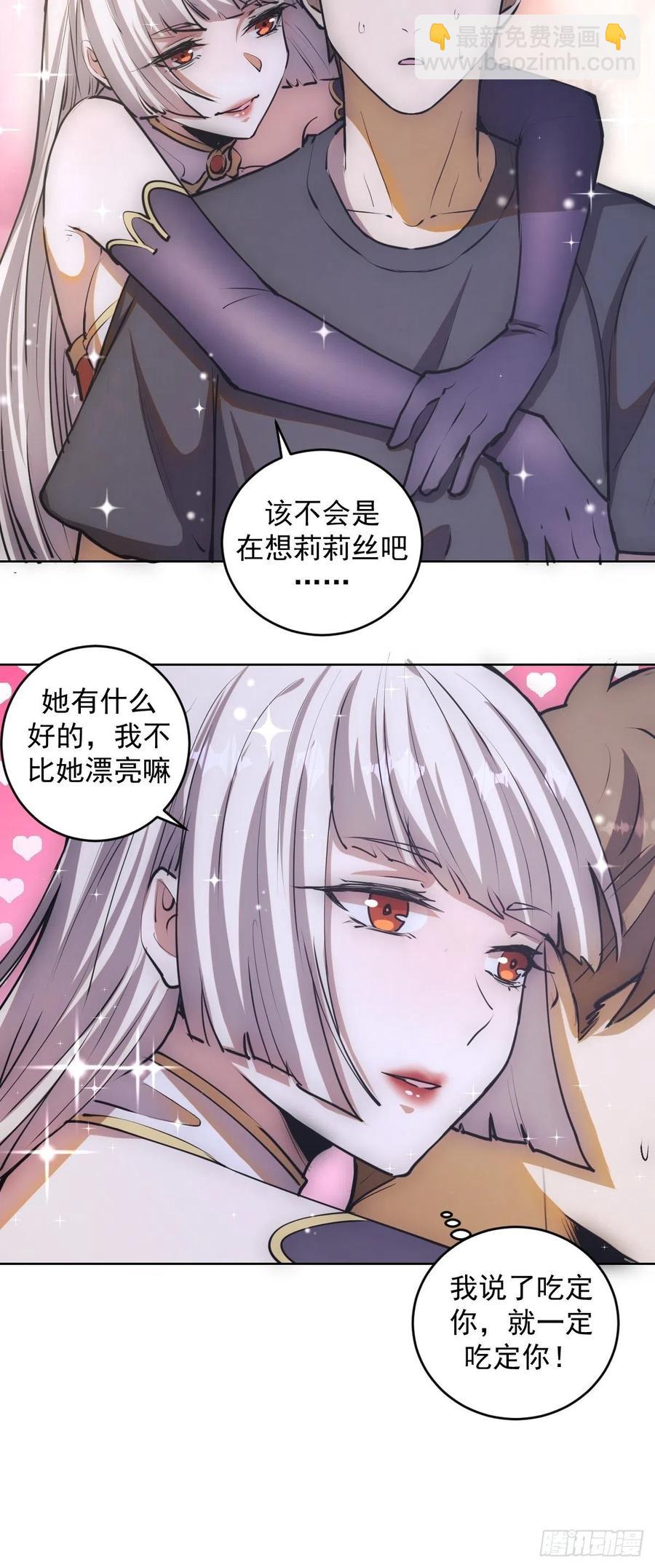 第69话：初入女儿国20