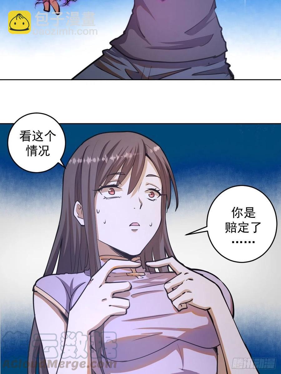 第73话：夜袭女儿国（二）18