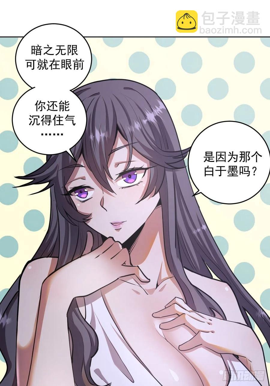 第73话：夜袭女儿国（二）25