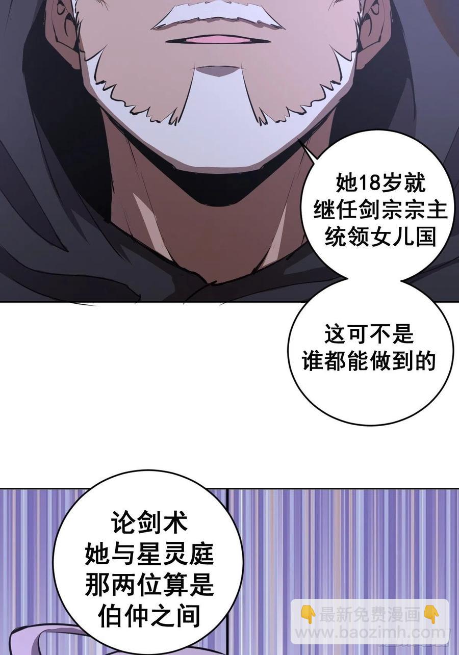 第73话：夜袭女儿国（二）27