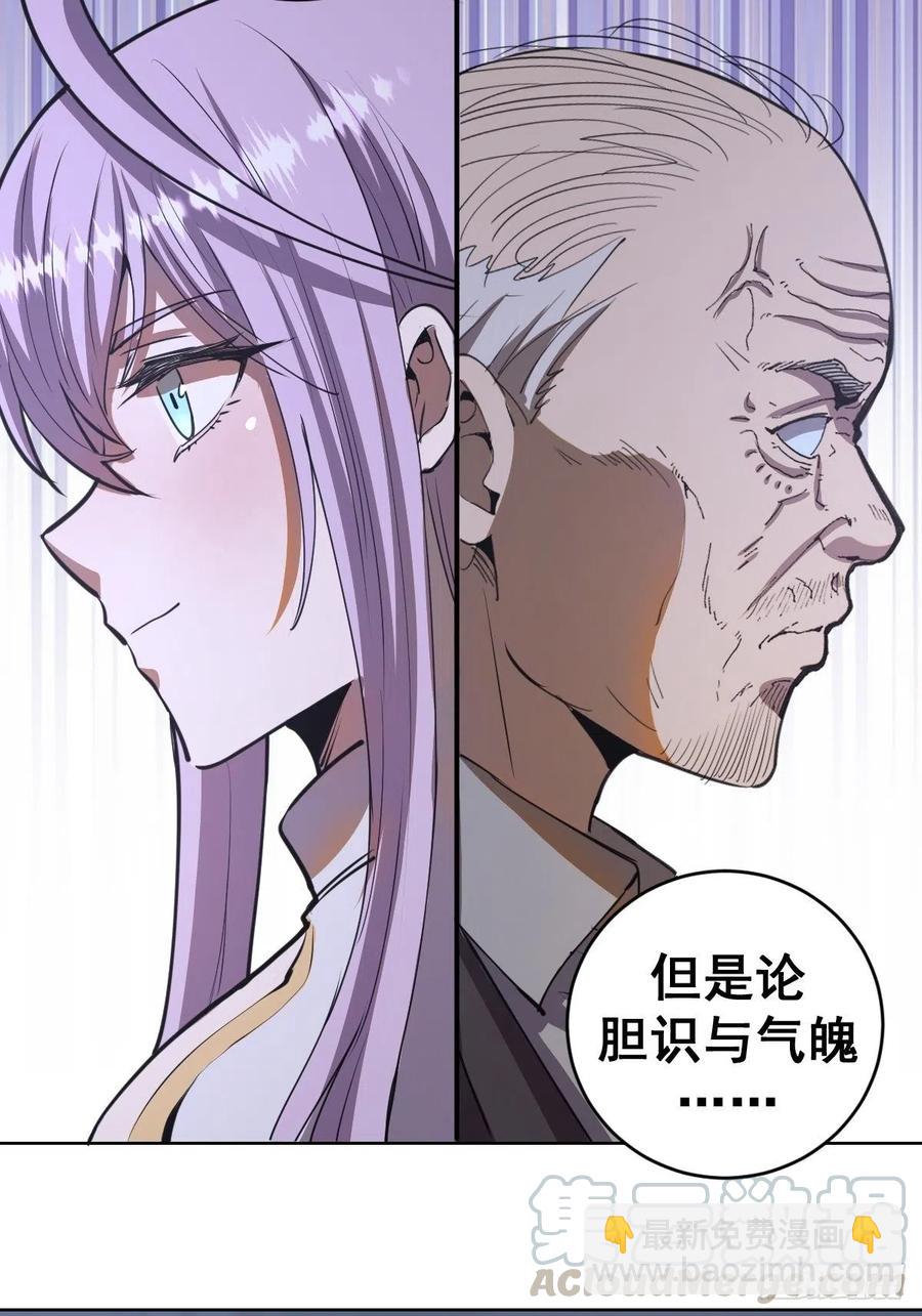 第73话：夜袭女儿国（二）28