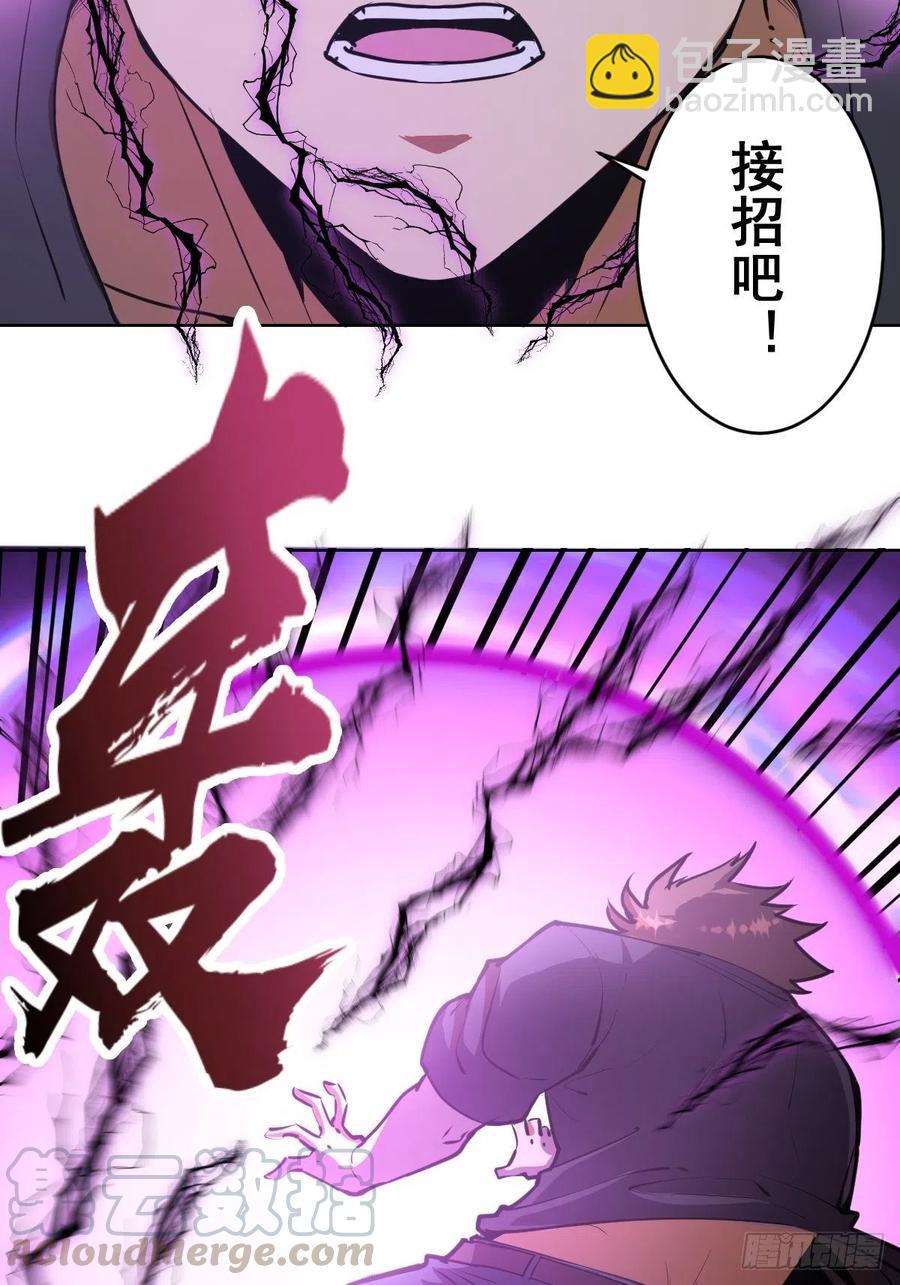 第73话：夜袭女儿国（二）8