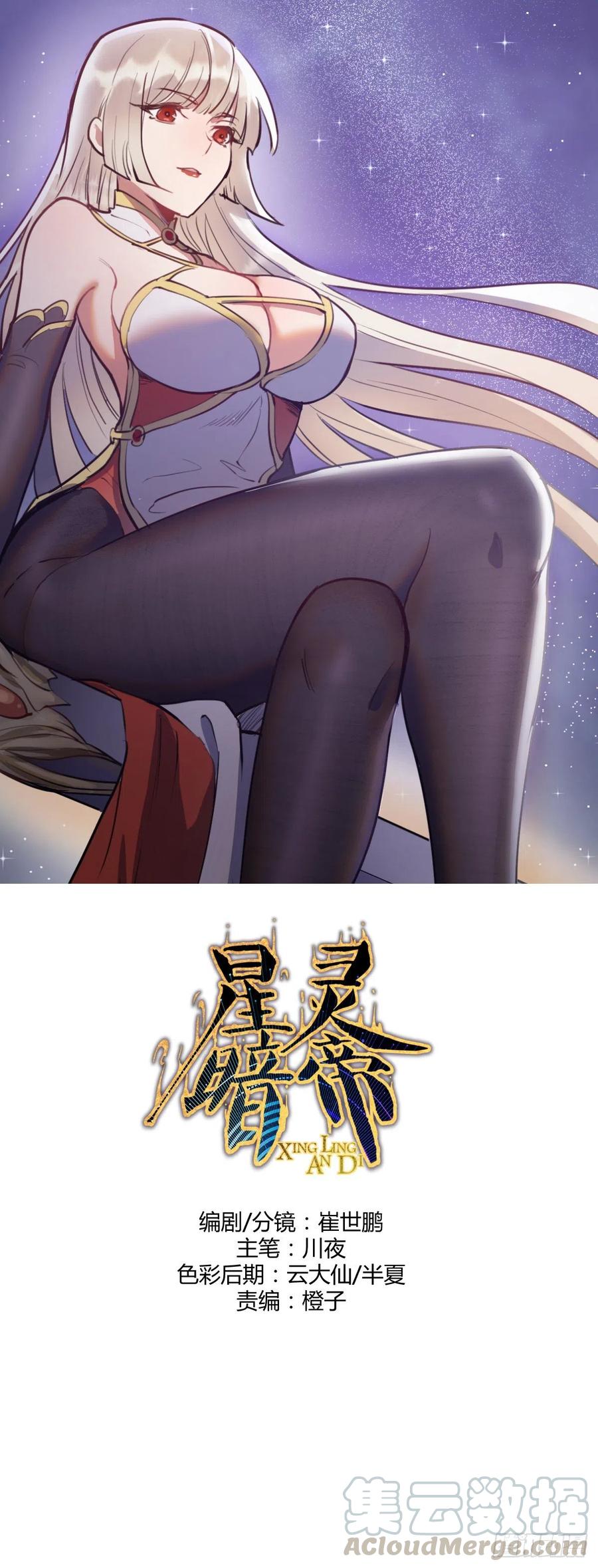 第82话：失血过多0