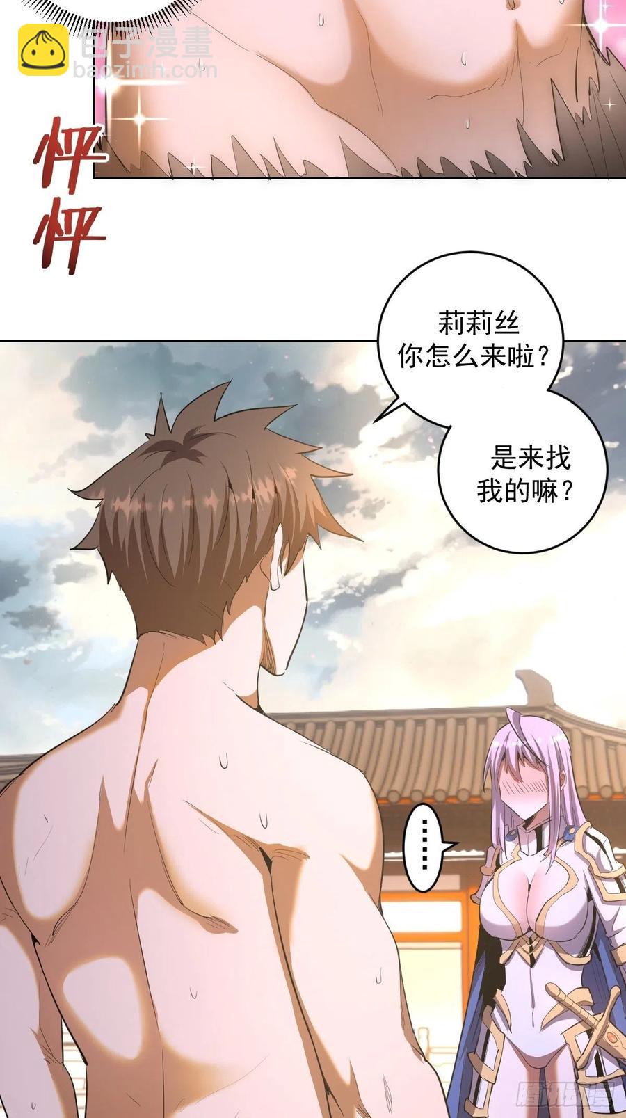 第82话：失血过多3