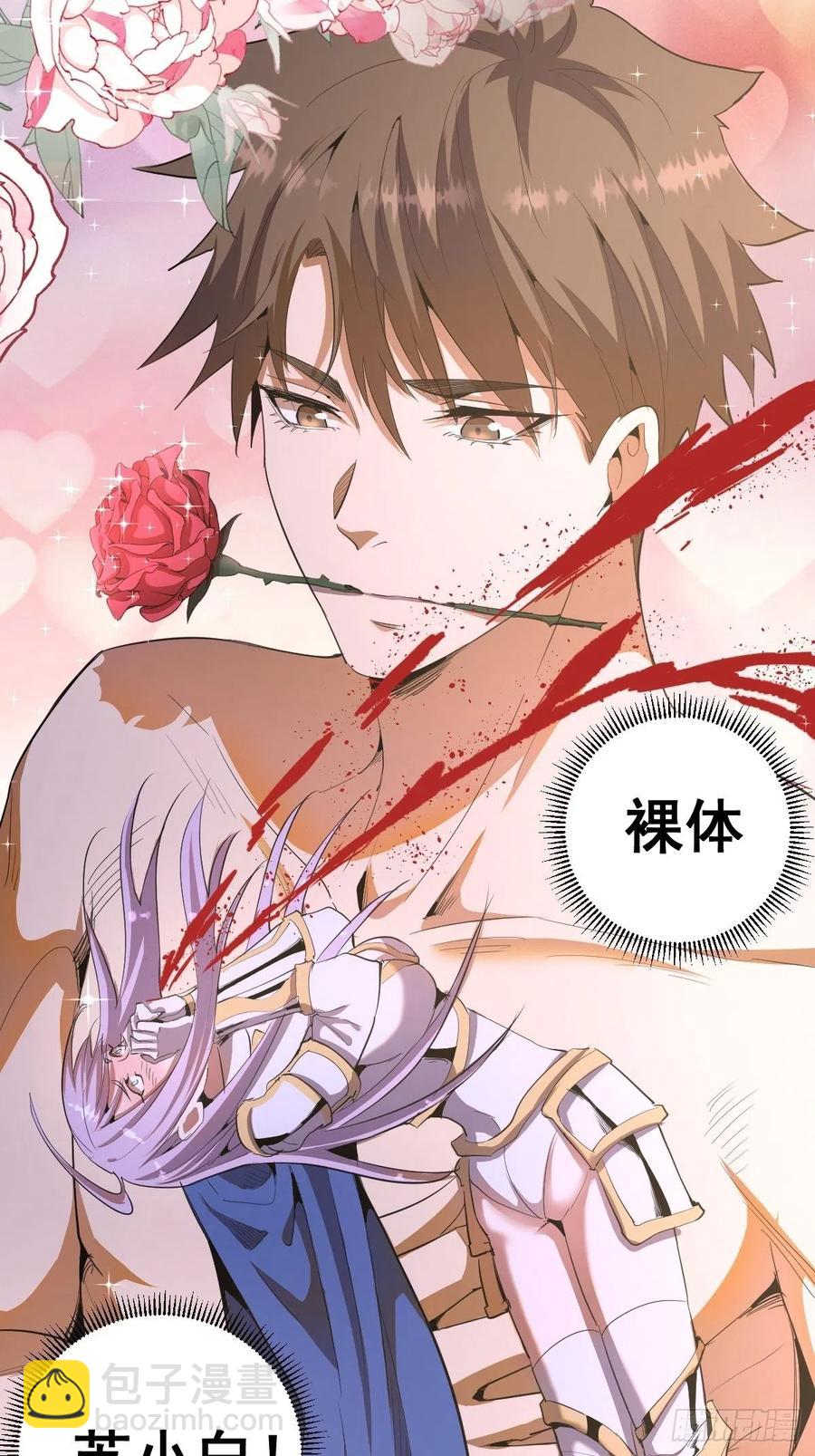 第82话：失血过多5