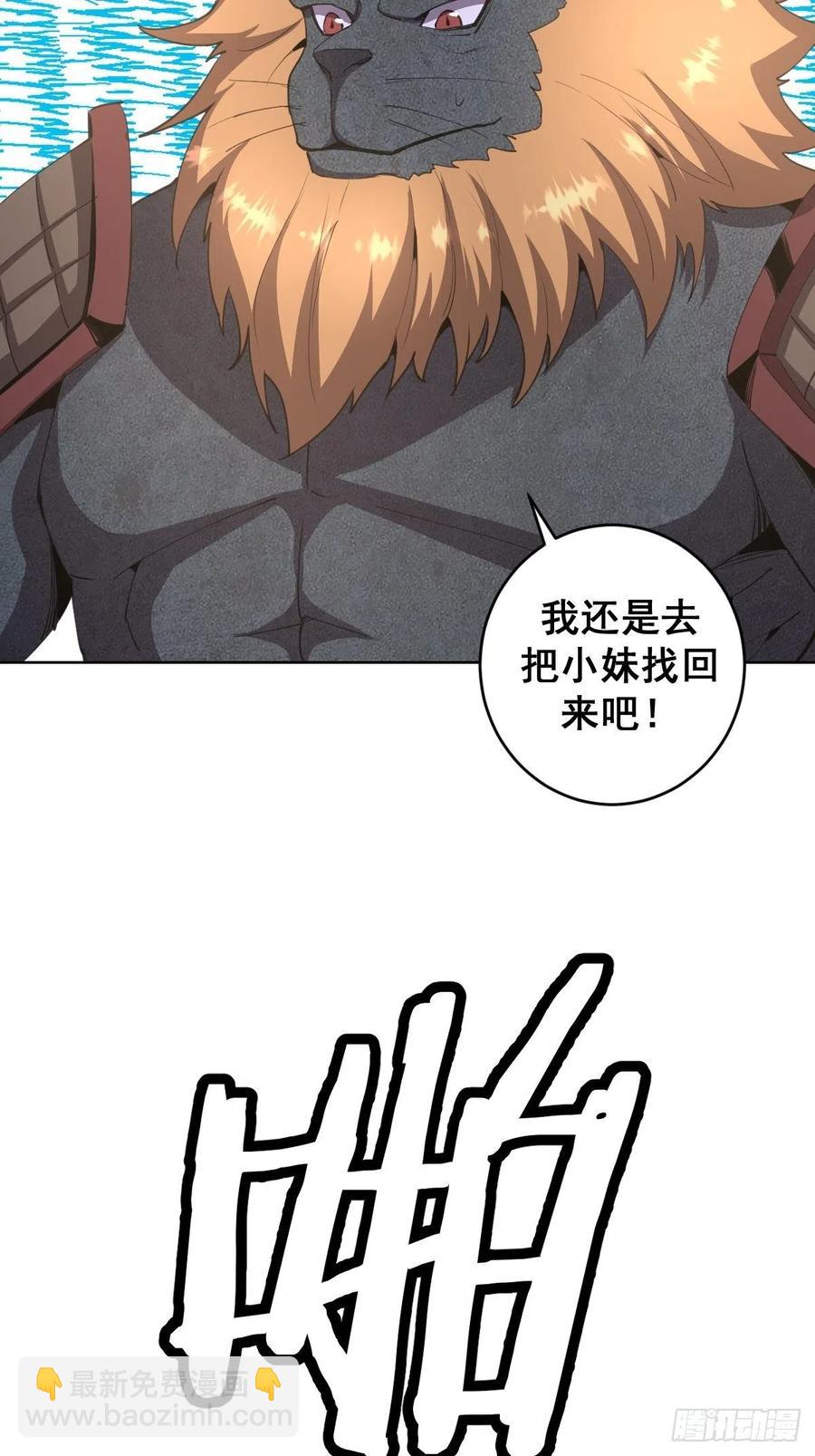 第85话：煽动！13