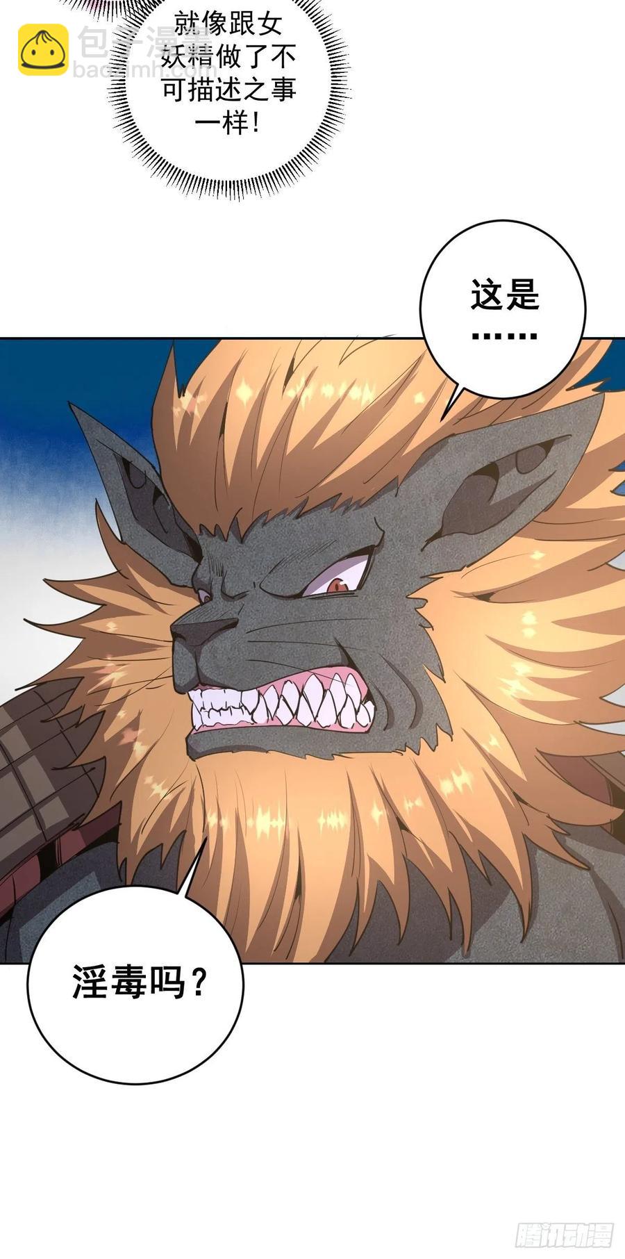 第85话：煽动！17