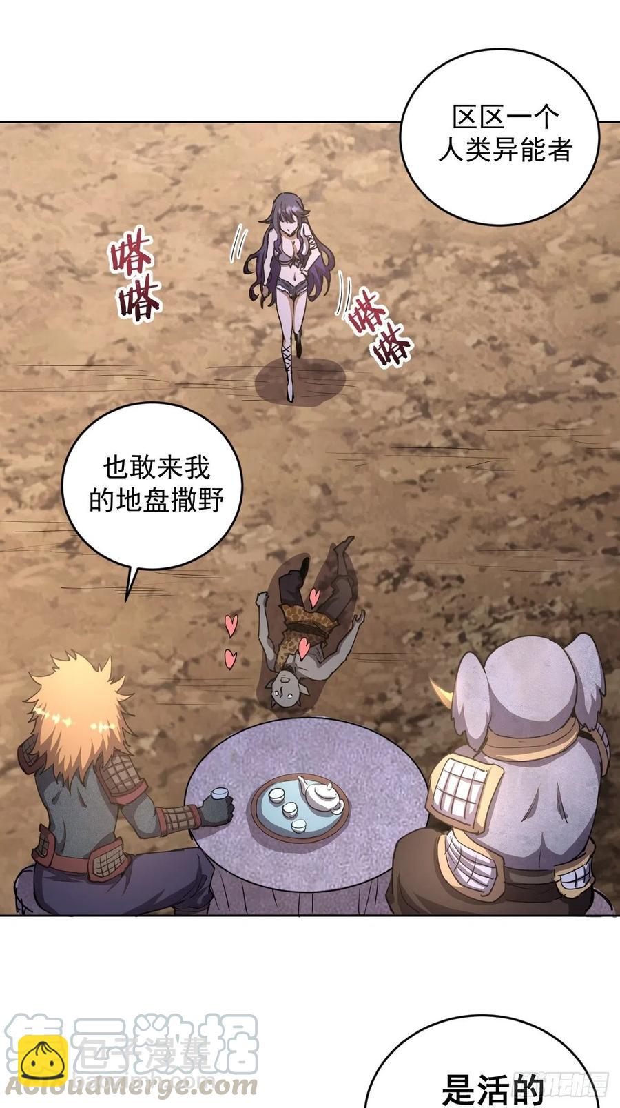 第85话：煽动！18