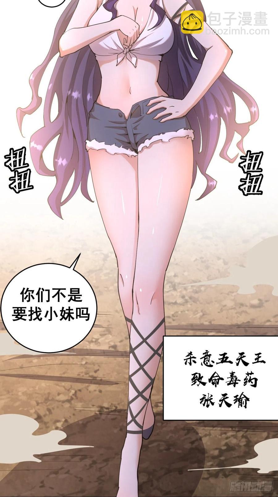 第85话：煽动！20